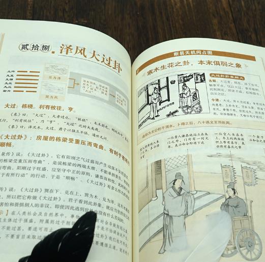 易经八卦婚姻算命-有什么书可推荐