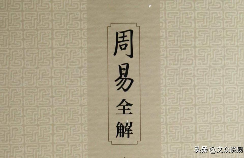 易经算命书籍-易经哪个版本最好