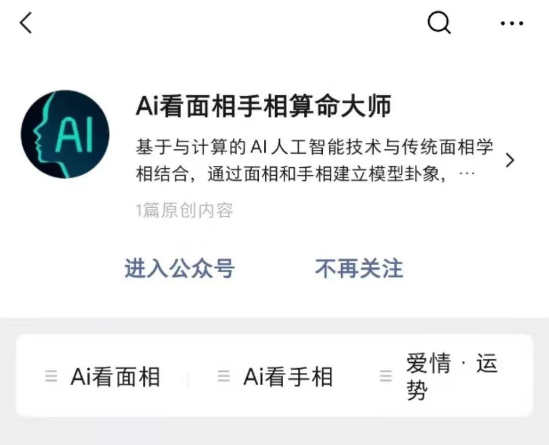 AI电脑算命-心理咨询师和律师哪个更有前景