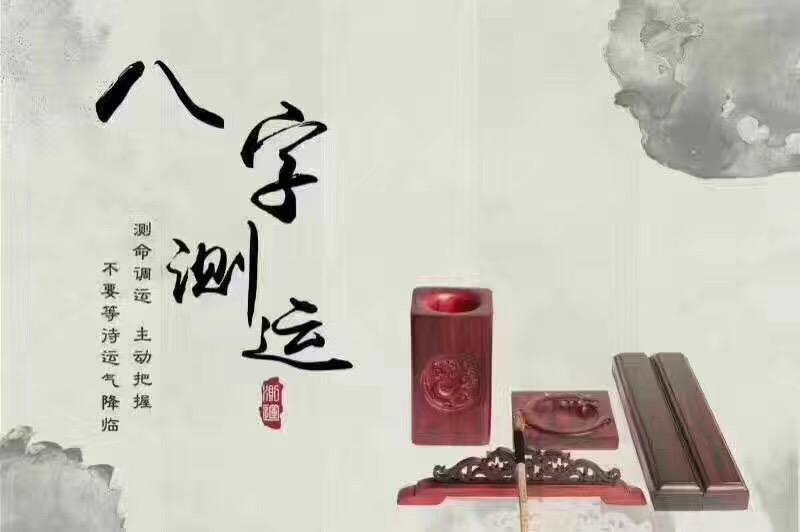 周易算命生辰八字财运-算命说运气不好是什么意思