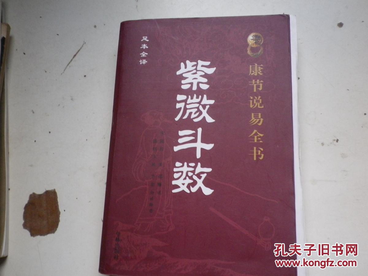 紫薇 抖音斗数北极星又名紫微星吗