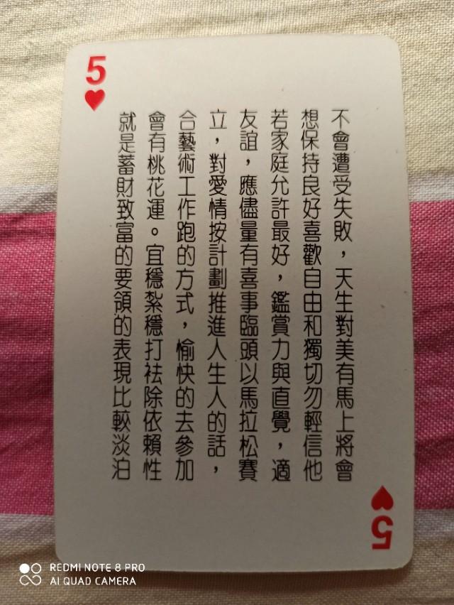 拿纸牌算命-玩纸牌算命黑桃八是什么意思