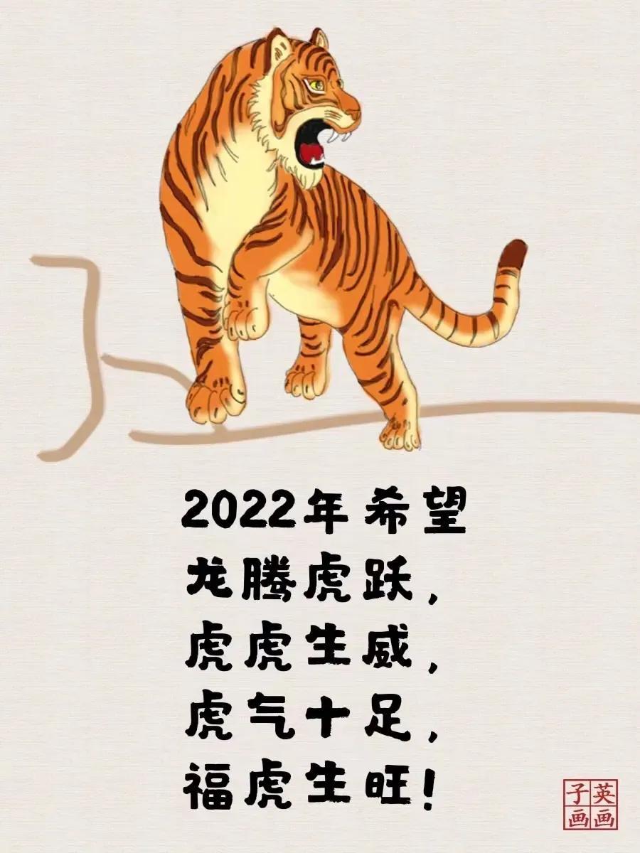 2022虎年出生的酆姓孩子名字要怎么取 促福运取名-2022什么生肖年呀