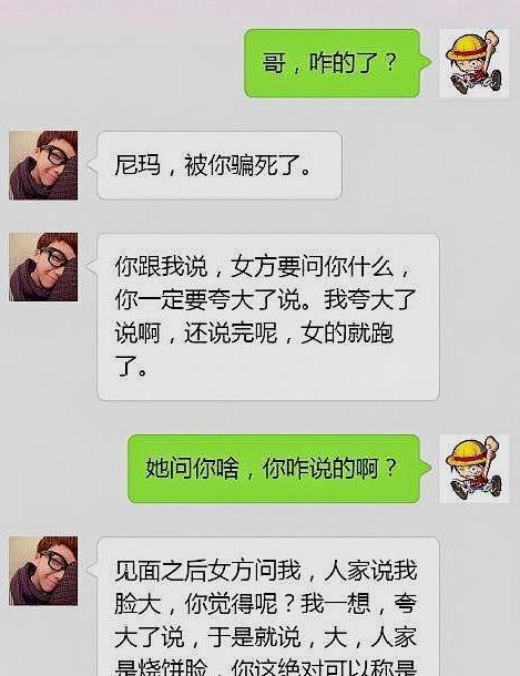 相亲男算命-你相亲过程中遇到过怎样的奇葩男女