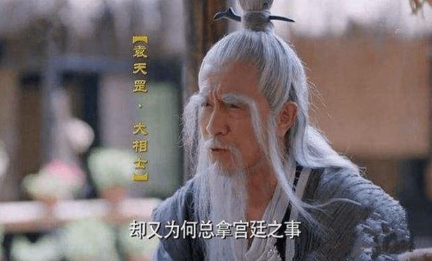 袁天罡给武则天算命-袁天罡反武则天吗
