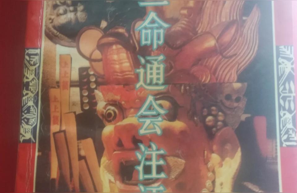 算命中的七杀七杀的意思