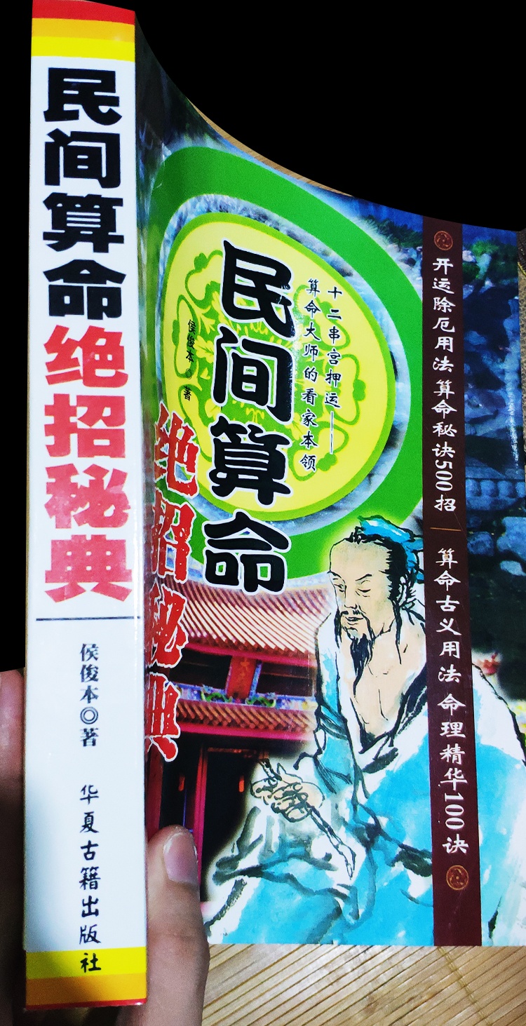 八字算命看什么书八字学习课程推荐