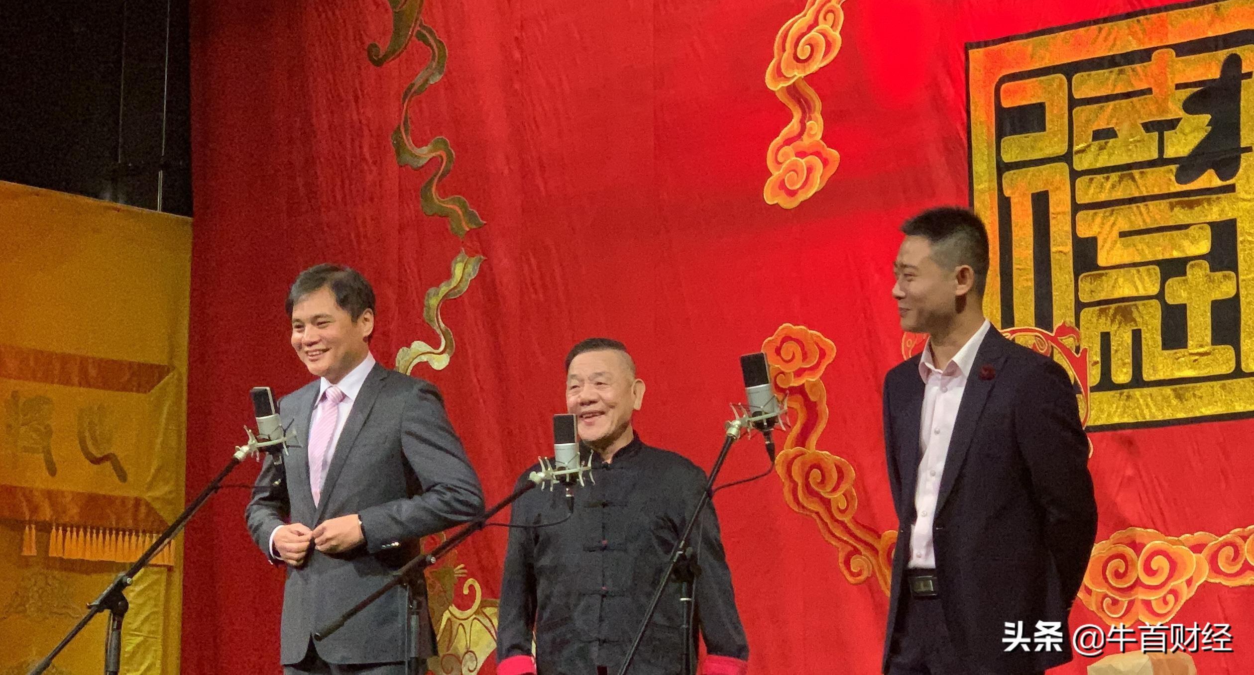 德云社算命-你相信命运吗