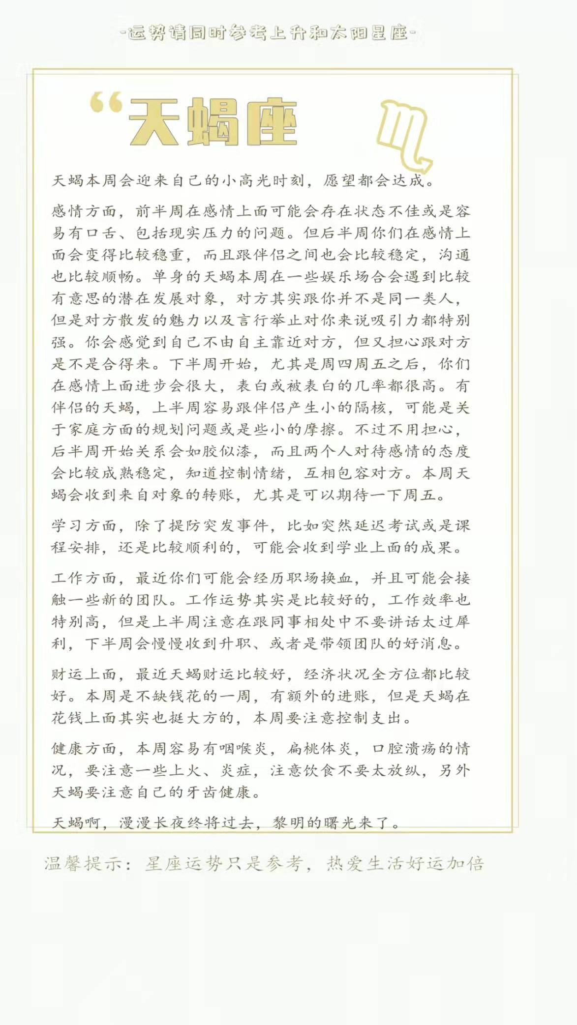 陶白白星座运势3.31-双鱼座喜欢什么东西