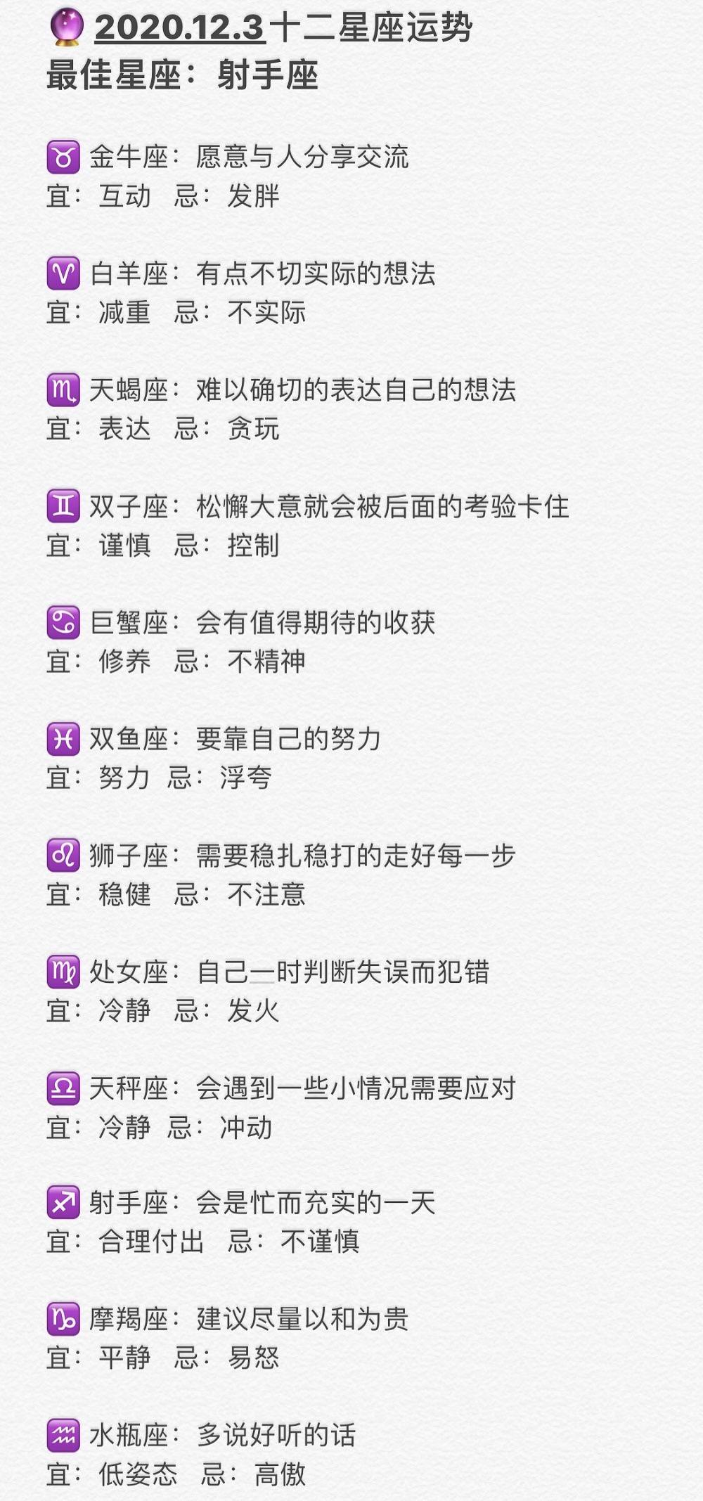 打开看星座知运势-为什么能用星座看运势