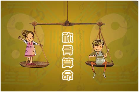 女子称骨算命称骨算命没说有子女送终是不是就没有子女呀