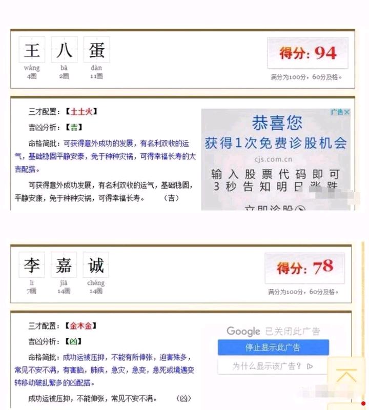 名字测试算命-你认为人会永生吗