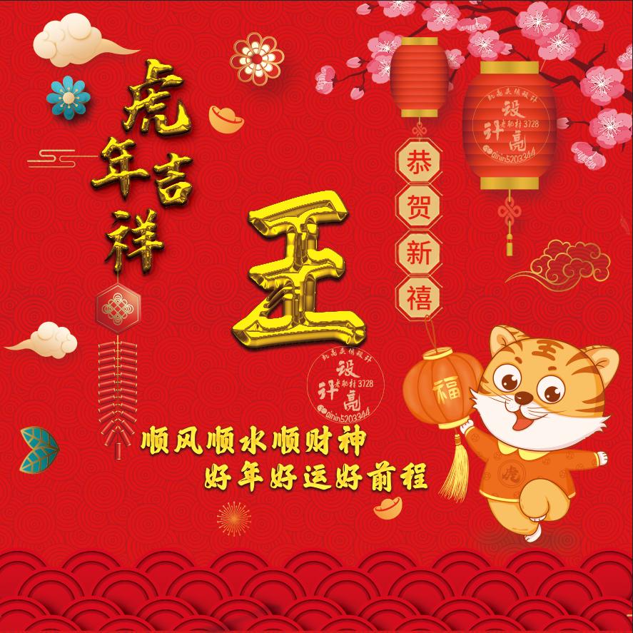 2022虎年出生的花姓女孩怎样取名字 吉利起名大全-2022是壬寅虎年贺词