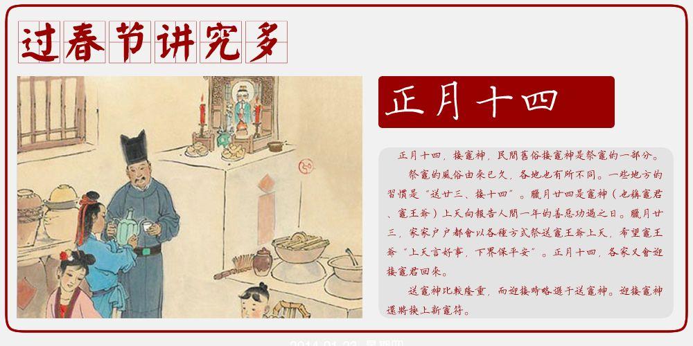 正月不能做的事情 正月里禁忌-河南人那边正月不能剪头发为啥