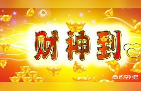最正规的财神疏文 接财神注意事项-有什么讲究