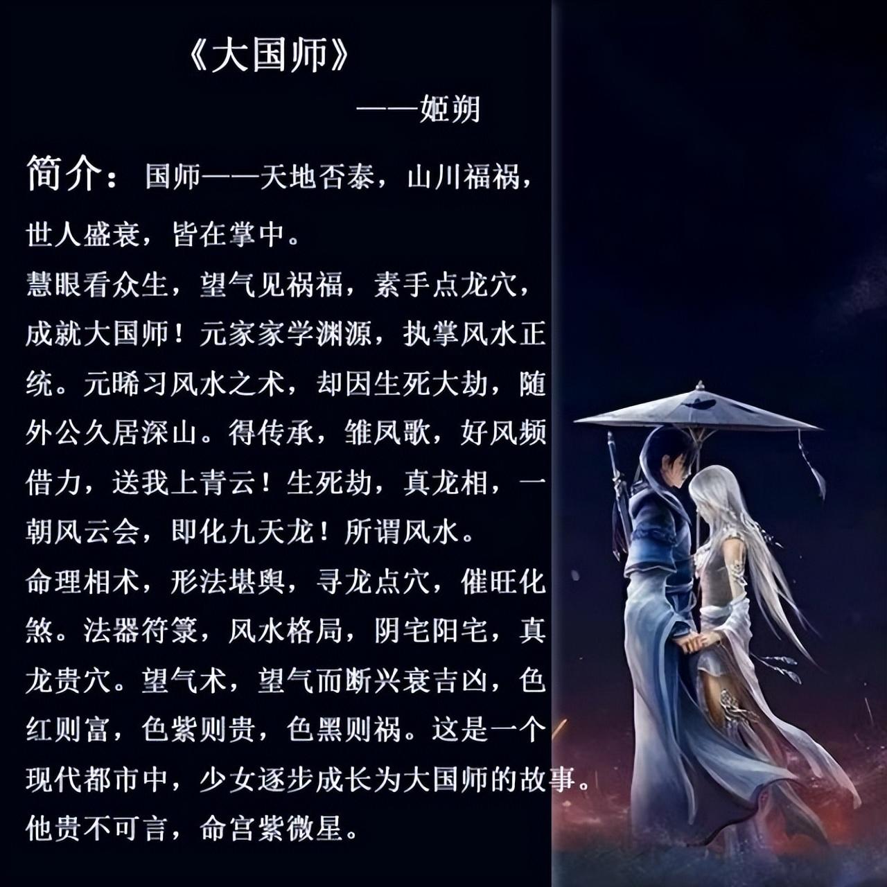 小说算命描写-好看的捉鬼赶尸算命小说