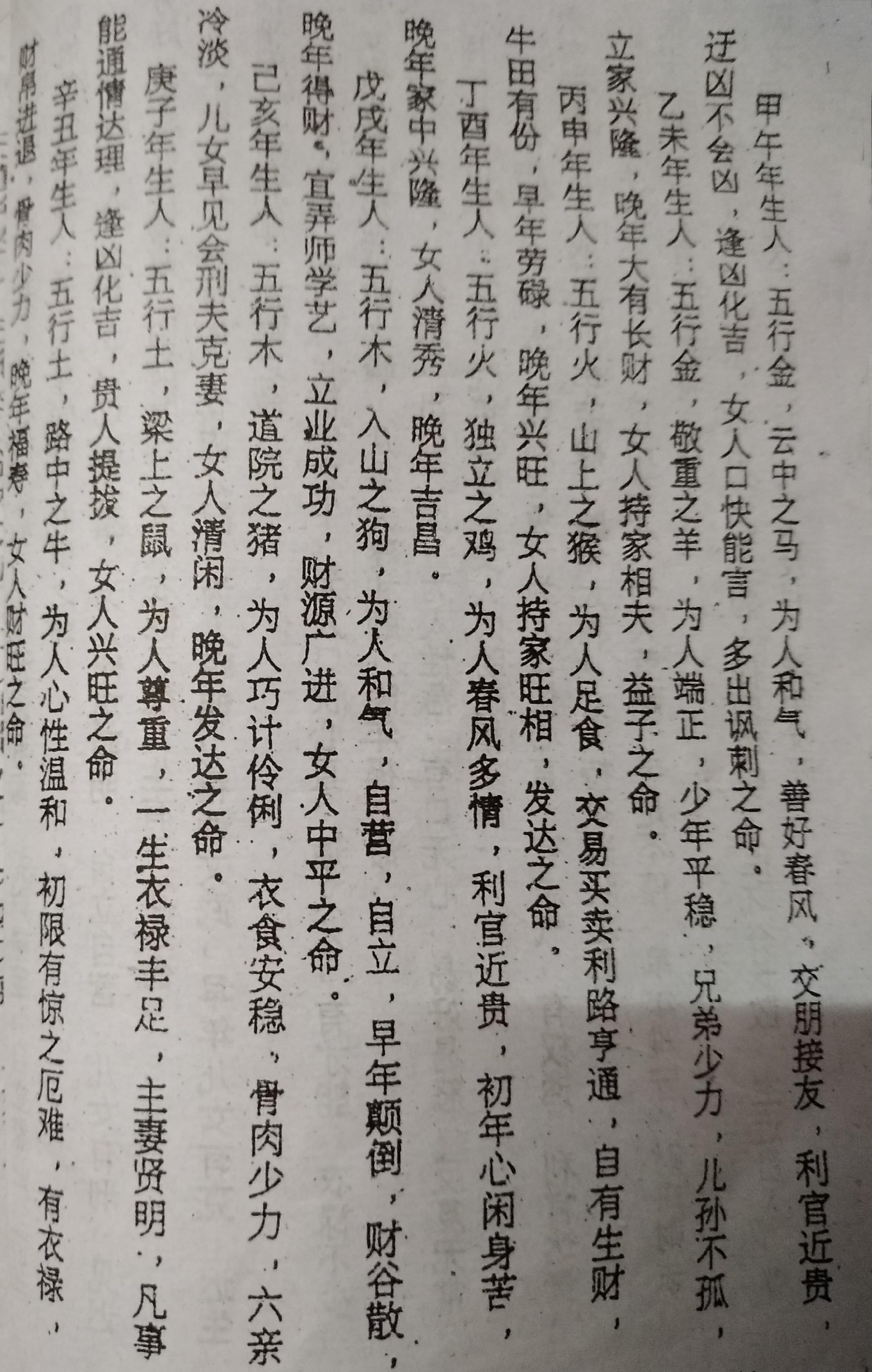 算命查花根-花根子是什么意思