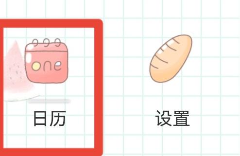 退订日历星座运势华为畅享7怎样取消日历签到