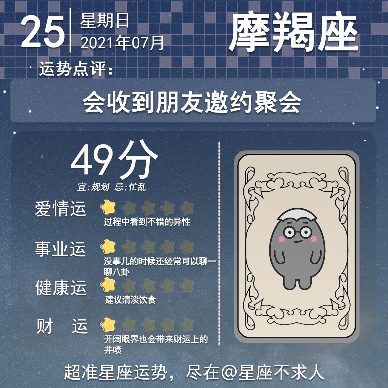 7月25星座运势-俄罗斯总统普京有结婚吗