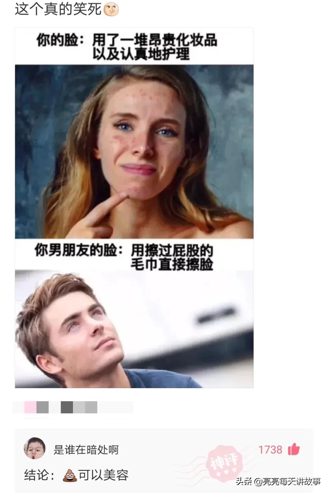 算命算单身-说我自己能谈到女朋友
