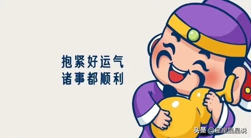 星座运势可以相信谁吗-十二星座谁最幸运