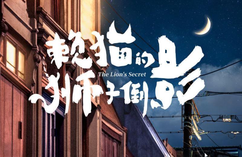 下周运势狮子女星座-12月有流星吗