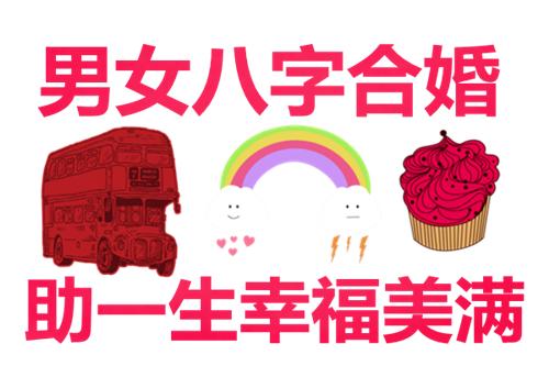 算命合婚准吗-结婚好还是不结婚好