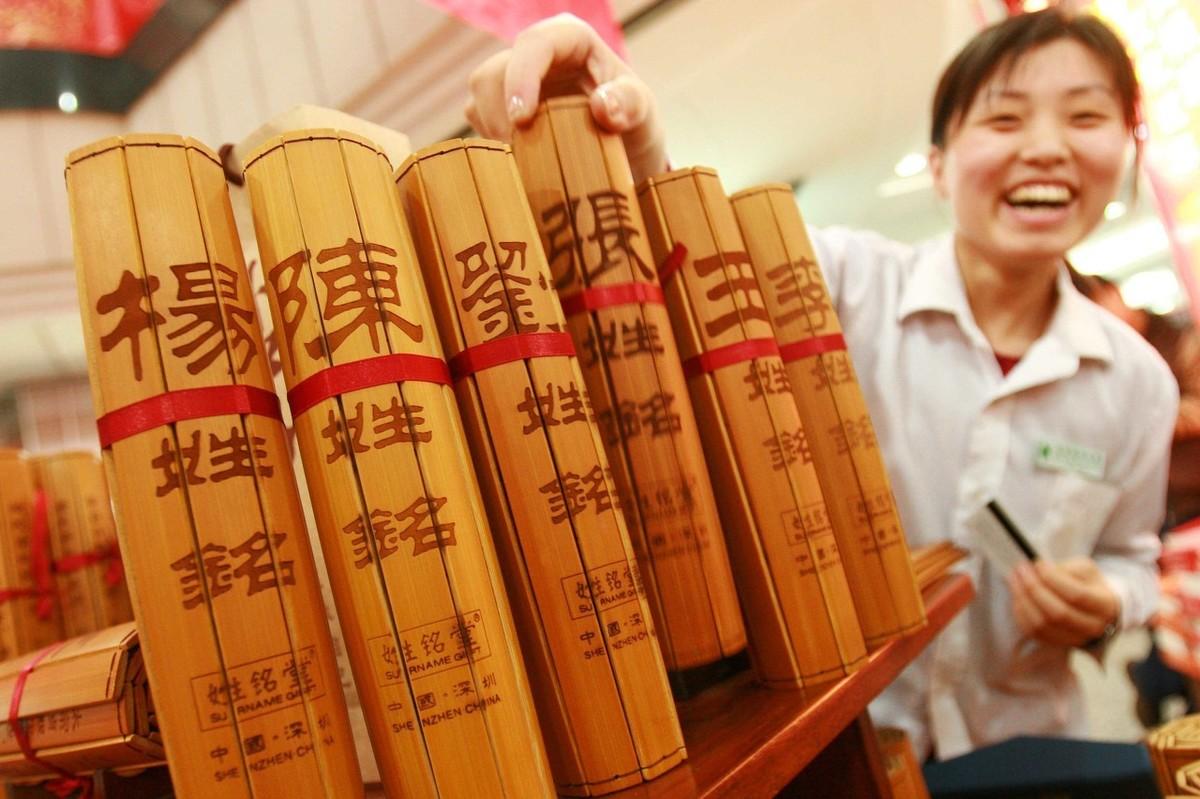 有趣的姓氏：柴米油盐酱醋茶-结婚是两个人的事还是两个家庭的事