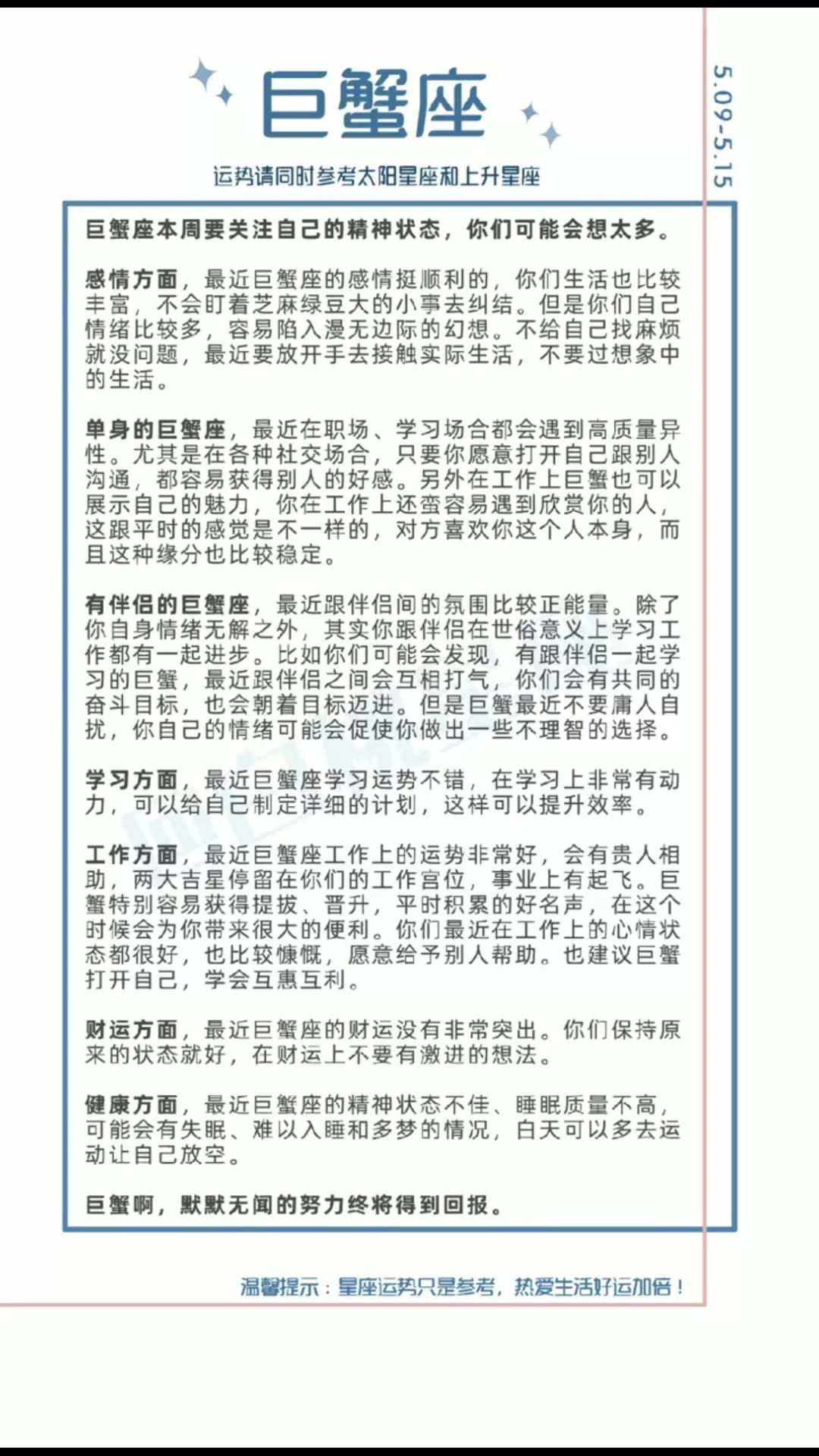 陶白白星座运势3.3-双鱼座喜欢什么东西