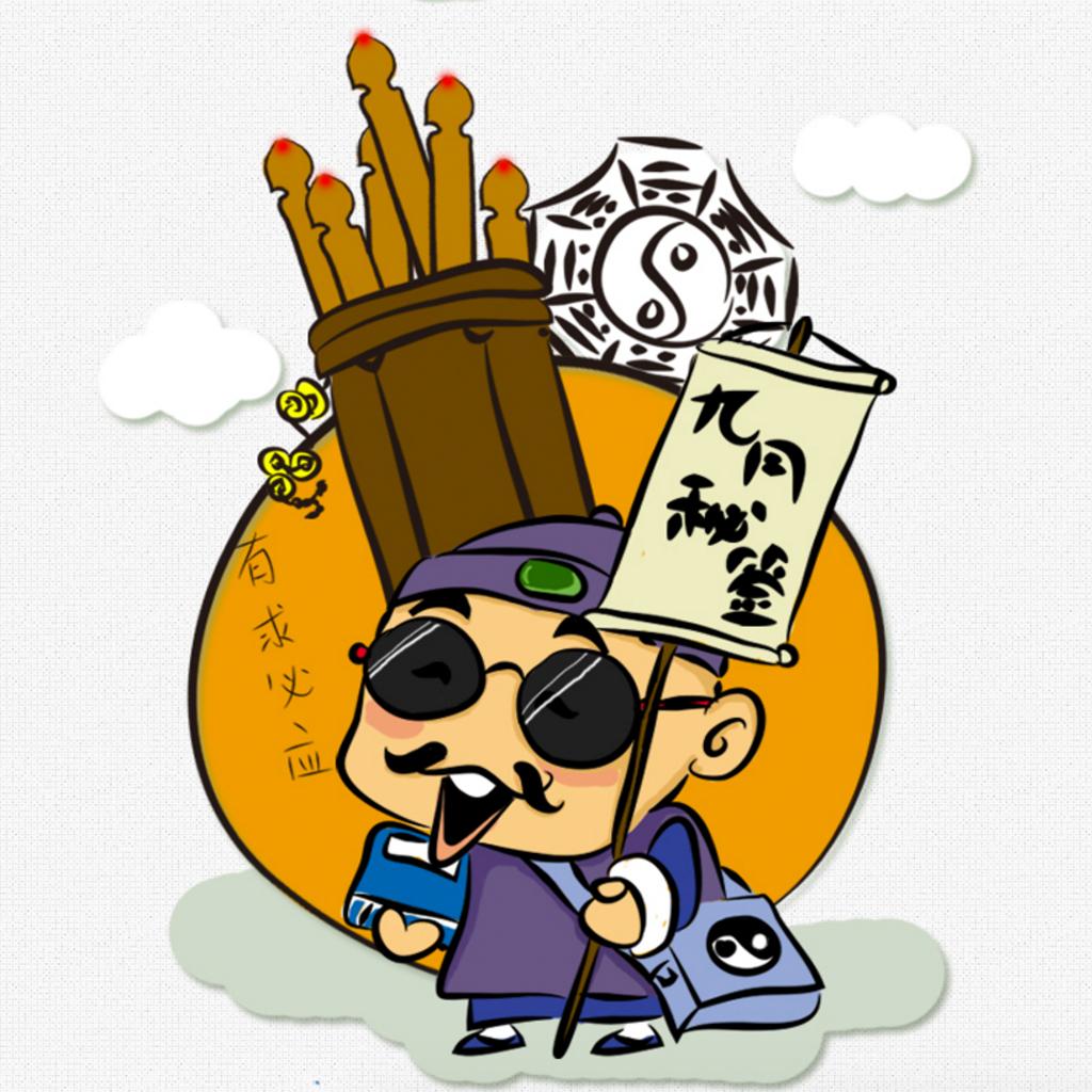 是不是不能经常算命-算命有用吗