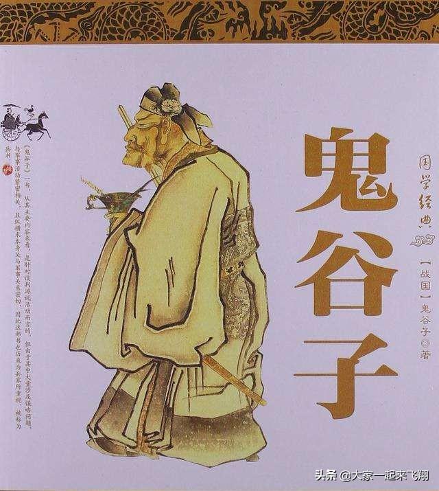 鬼谷子免费算命网-很多神话传说甚至以及名人传记里都有鬼谷子