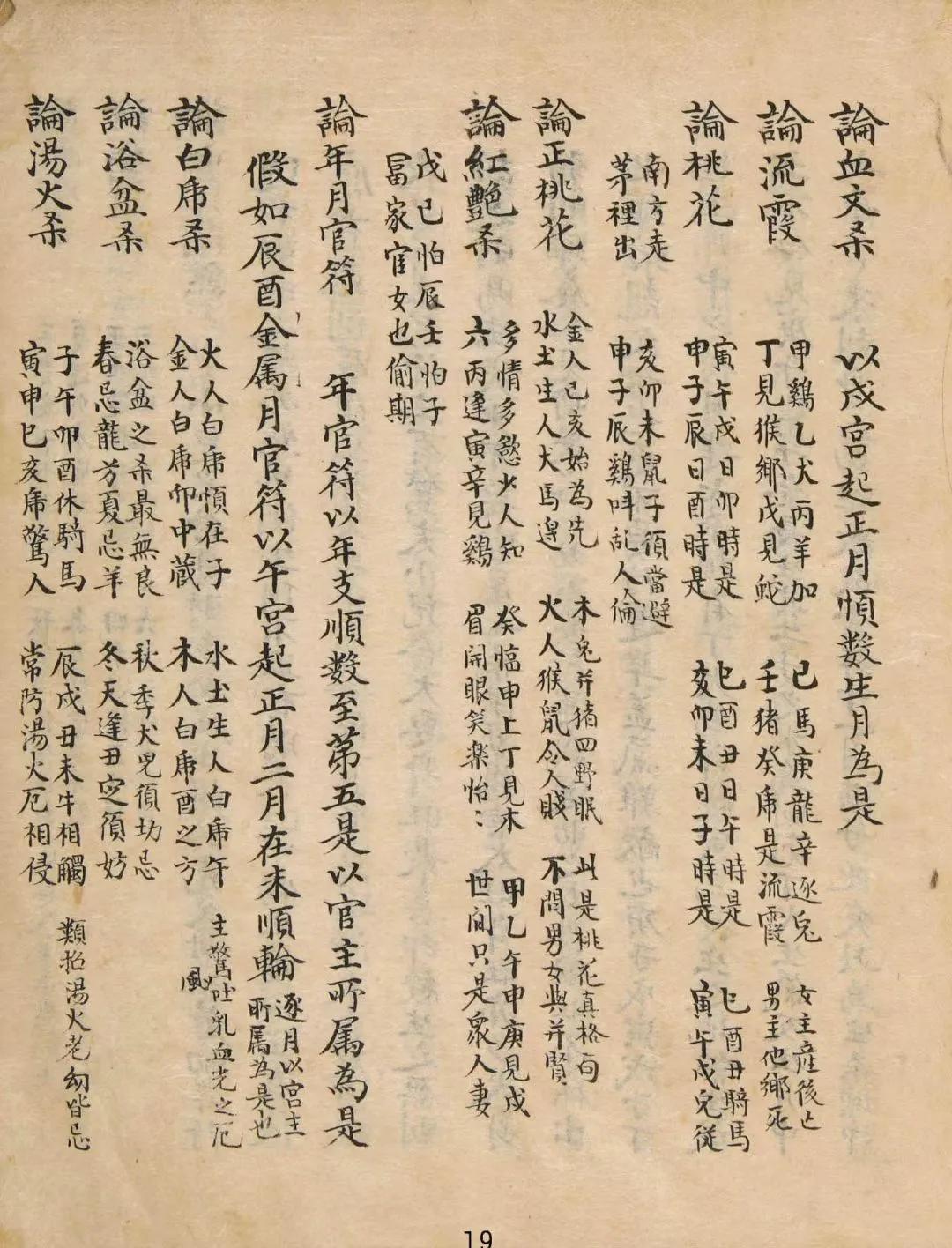 子平八字算命法-入门看什么书比较好