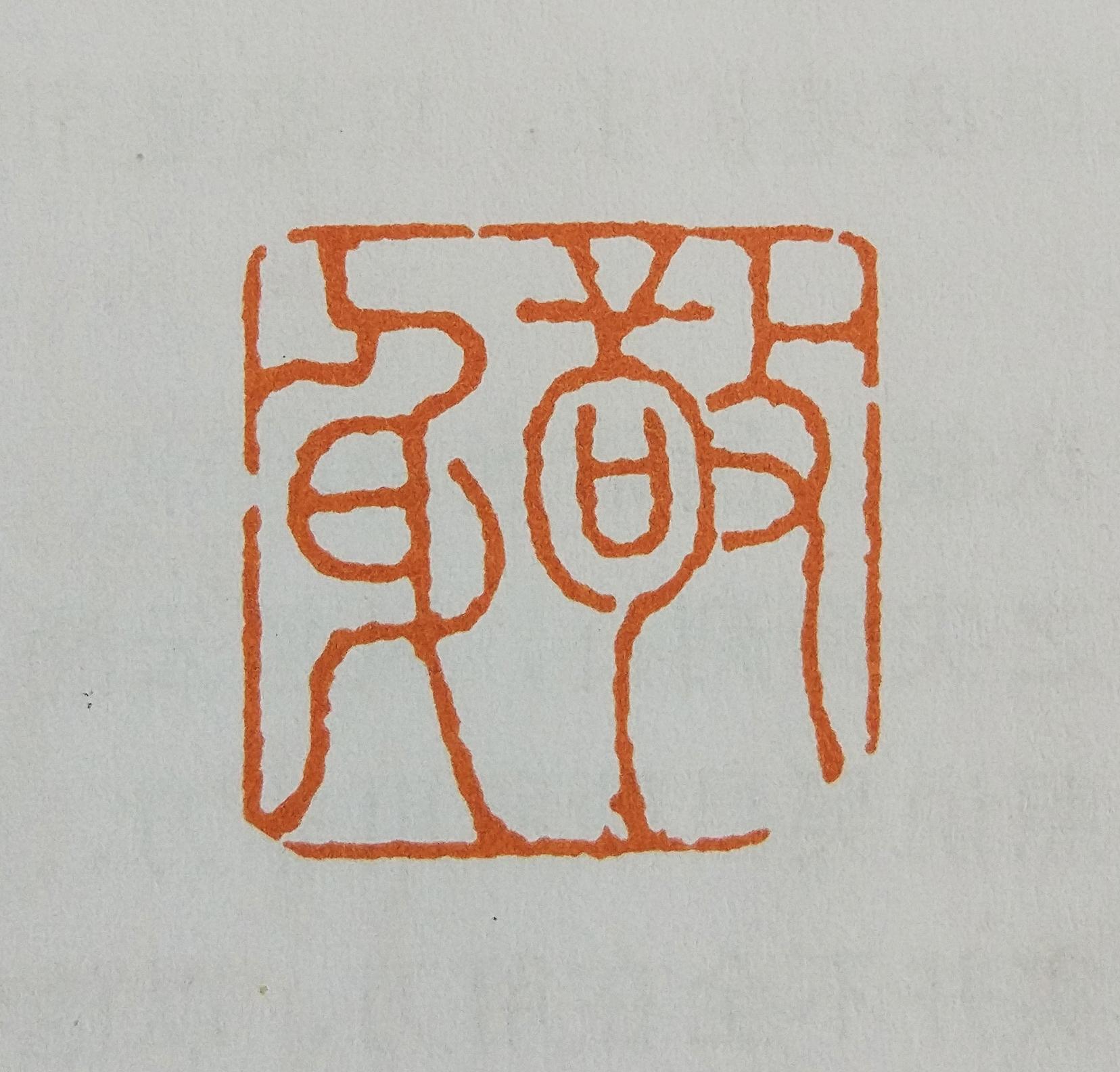 中间是文的男孩子的名字 有学识起名推荐-好听的班级名字