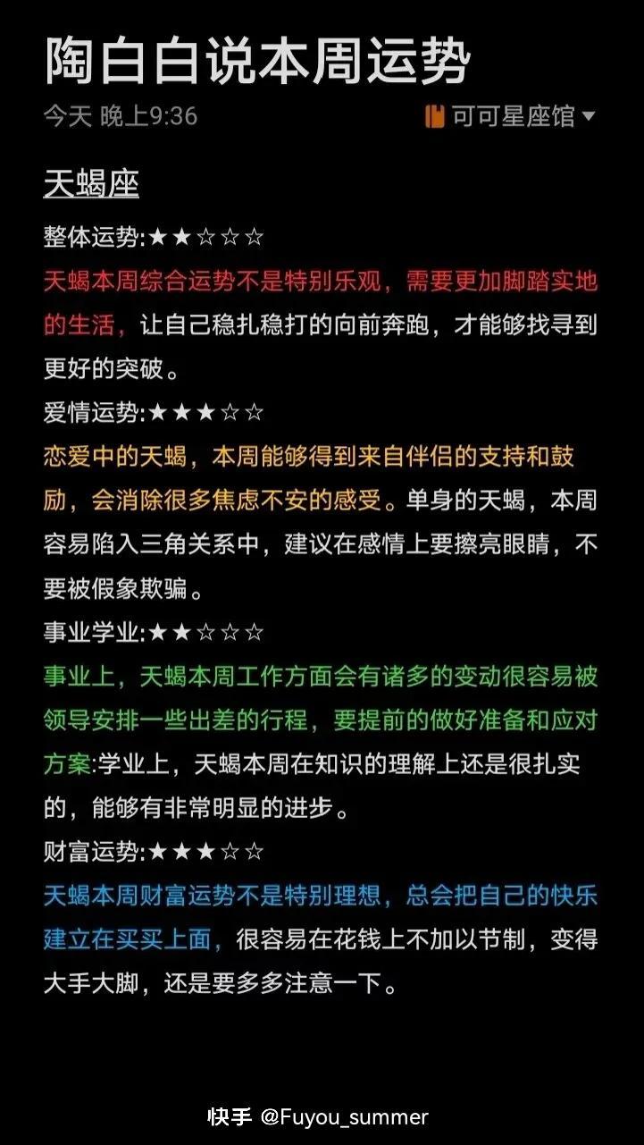 陶白白11.22星座运势-陶白白星座是看农历还是阳历