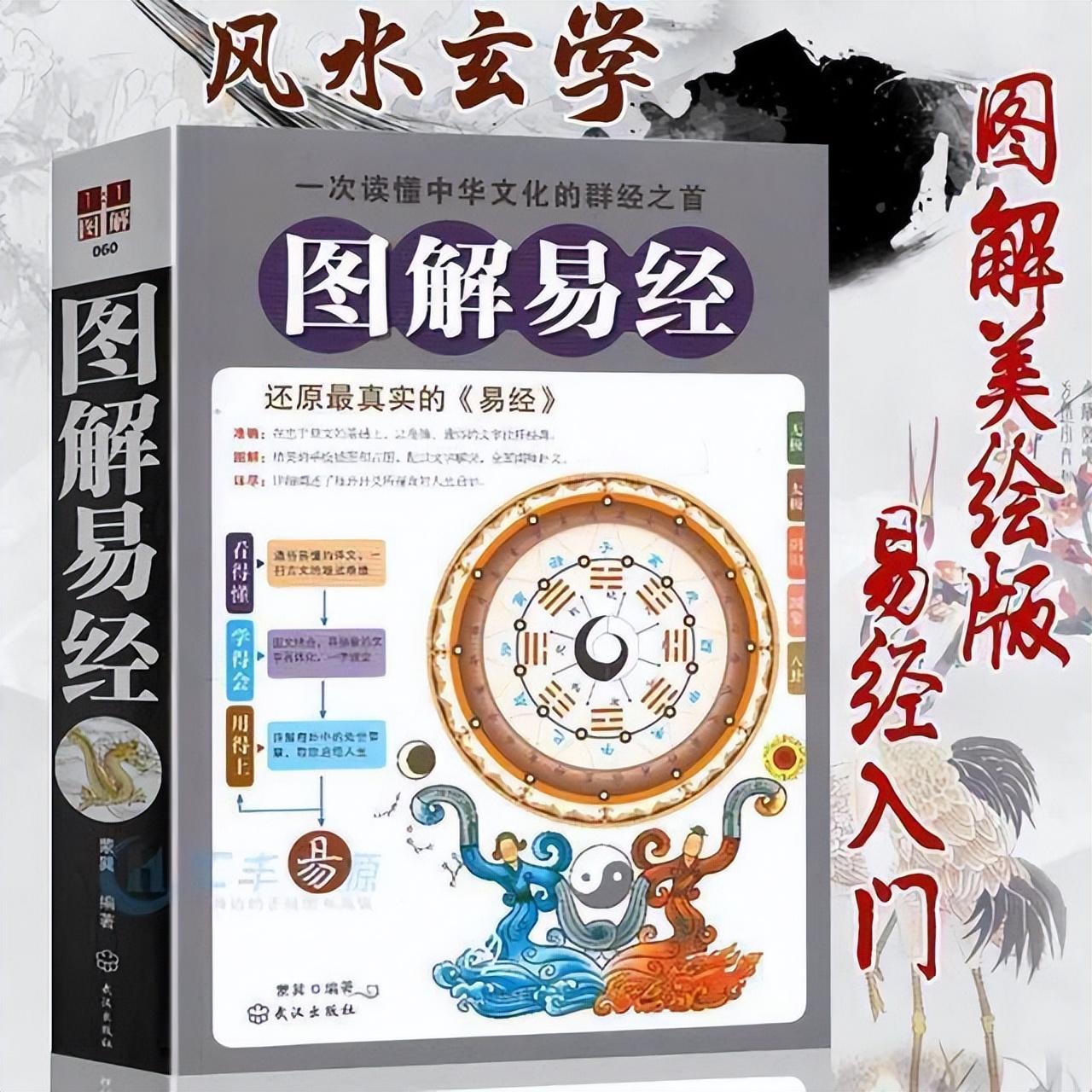 算命的奇书-悬疑类小说推荐
