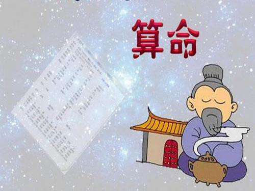 算命说我生辰是十字-生日横幅十字
