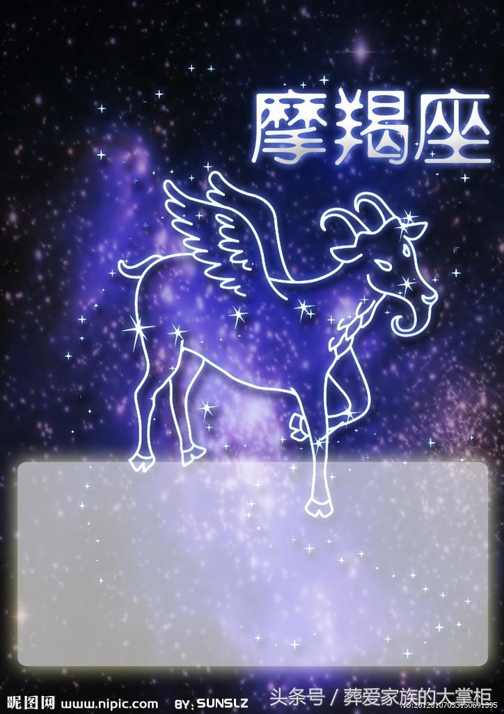 摩羯星座运势每日更新-摩羯黑化是什么样的