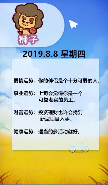 什么星座明日运势最准-有哪些人气爆棚的句子