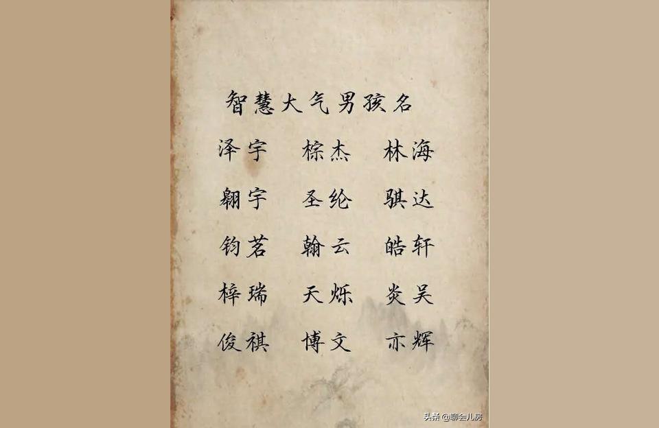 2022年男孩虎宝宝名字 有文化气息的好名字推荐-虎年男孩姓覃千字辈取什么名最好