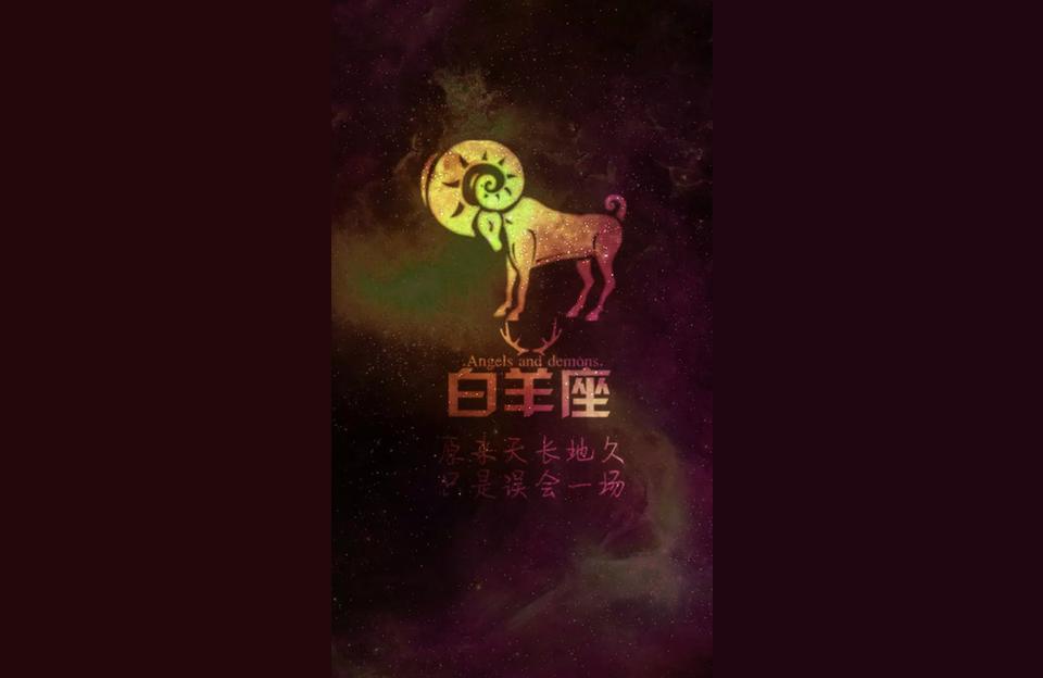 12星座感情运势十二星座如何对待爱情