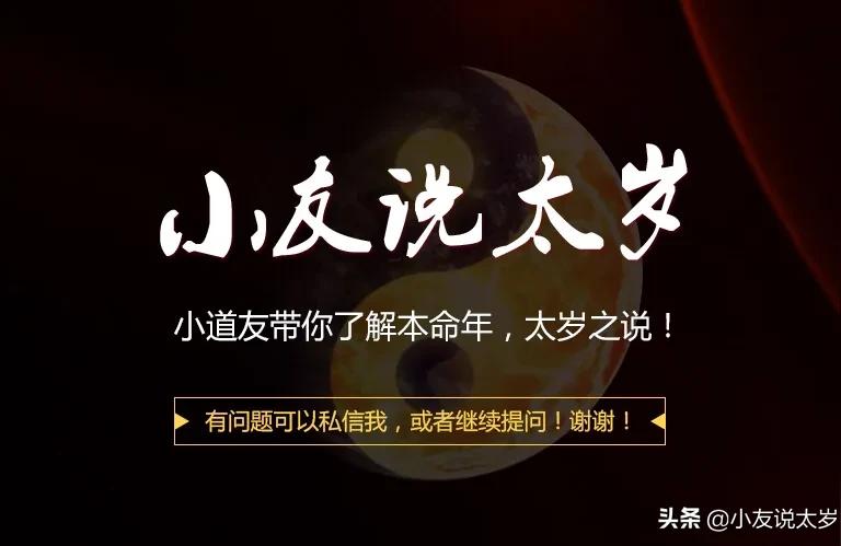 冲太岁怎么化解怎样知道自己哪年犯