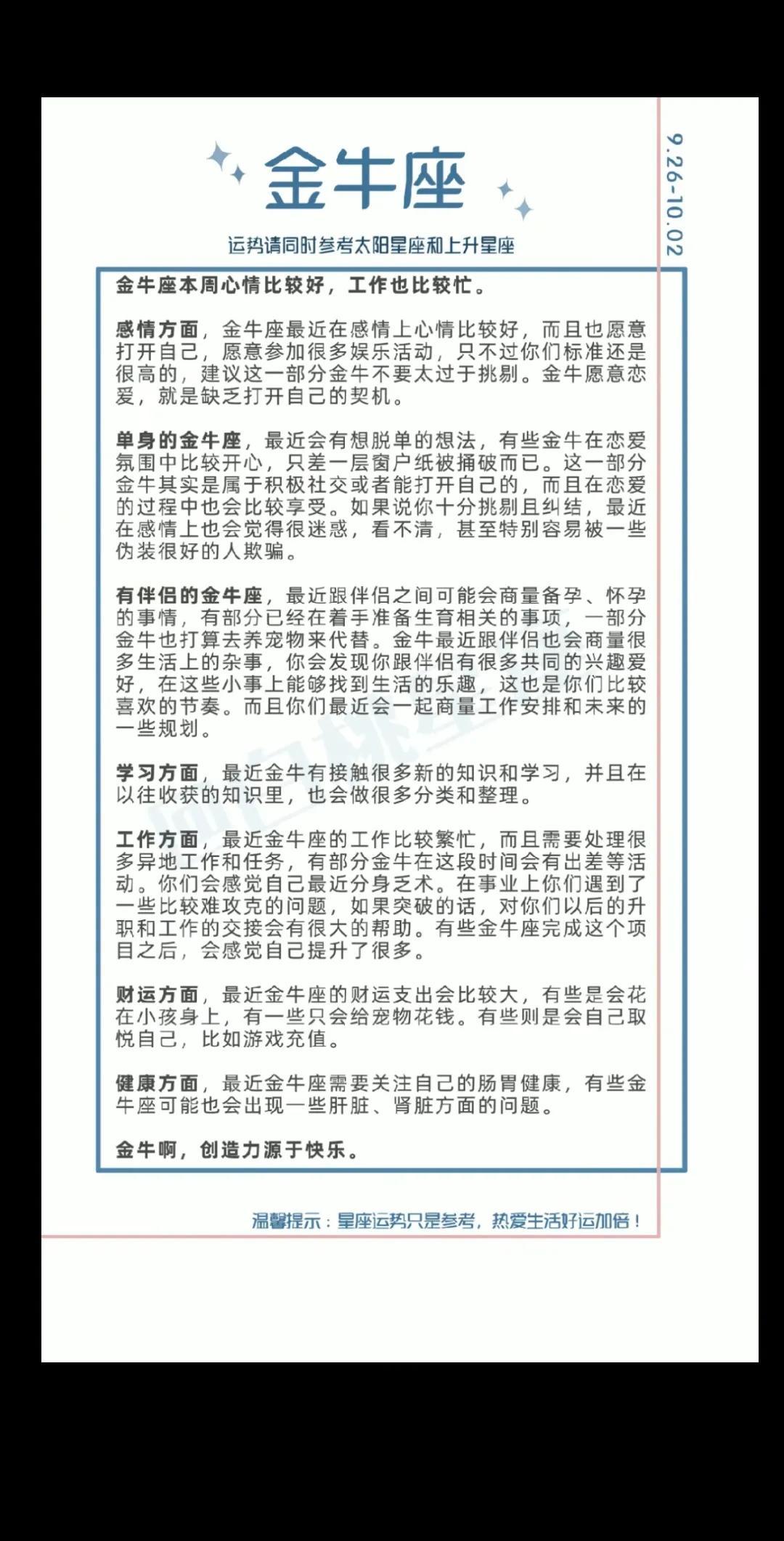 白桃星座运势11.25-你有没有什么时候突然觉得身边的人很恶心