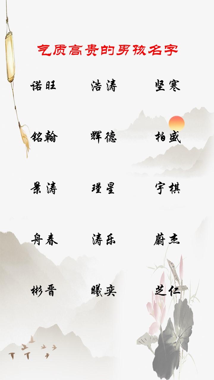 起名字大全男孩 属鼠取名禁忌-有哪些很霸气的一句话个性签名说说