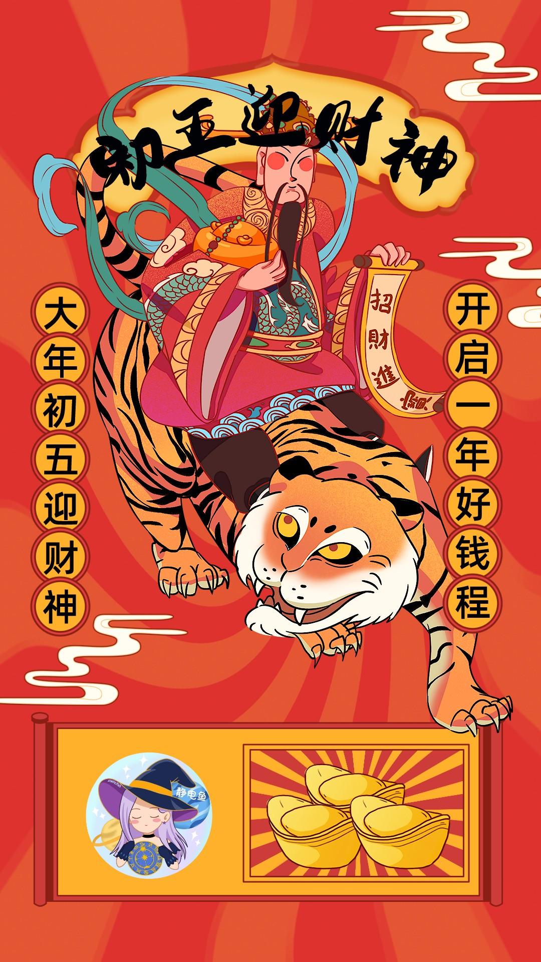 2022年12月15日财神方位 今日求财最佳方向-普通人想发大财