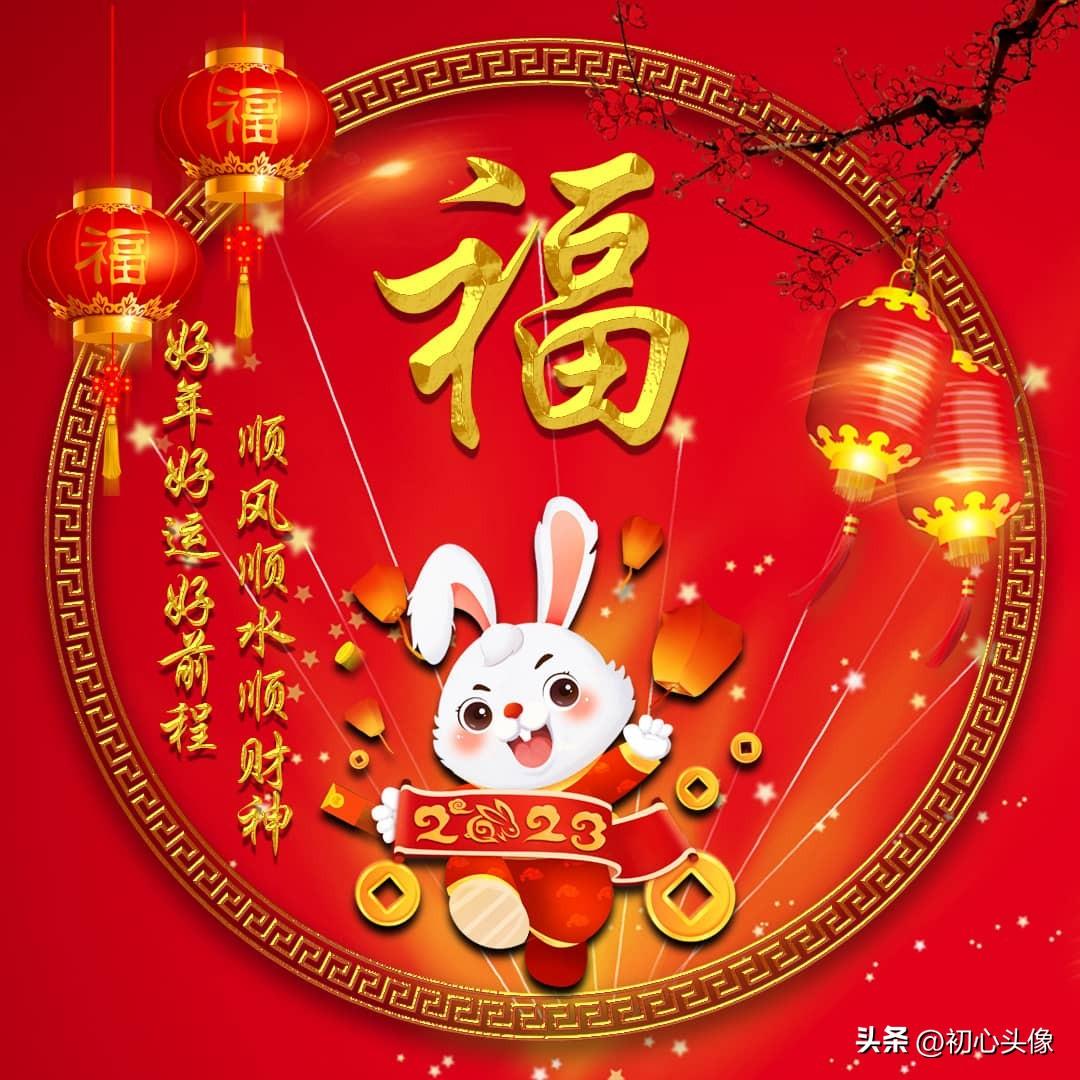 2023年6月1日财神方位 今日求财好运方向-元旦快乐20个字怎么写