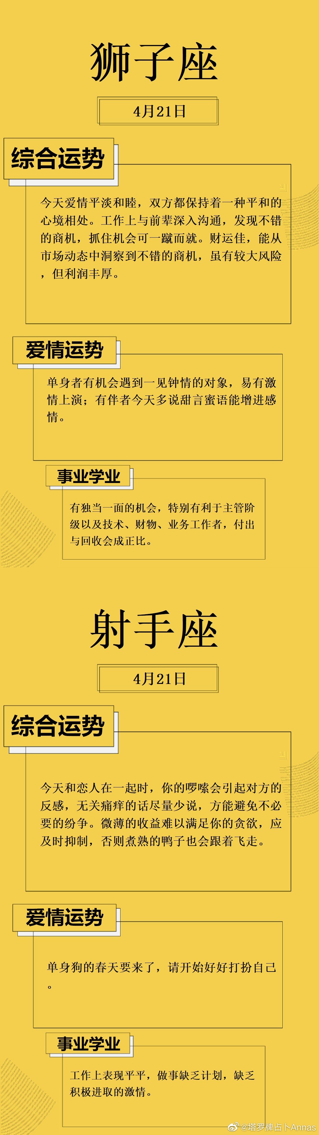 星座运势对人体影响迷信的危害你们知道吗