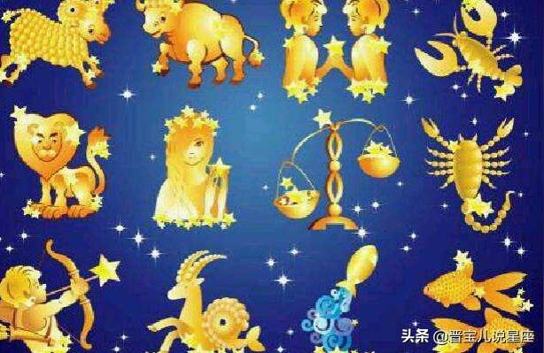 芒果视频星座运势都有什么特点