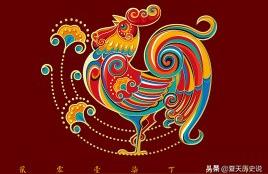 农历丁酉年-2018年什么年