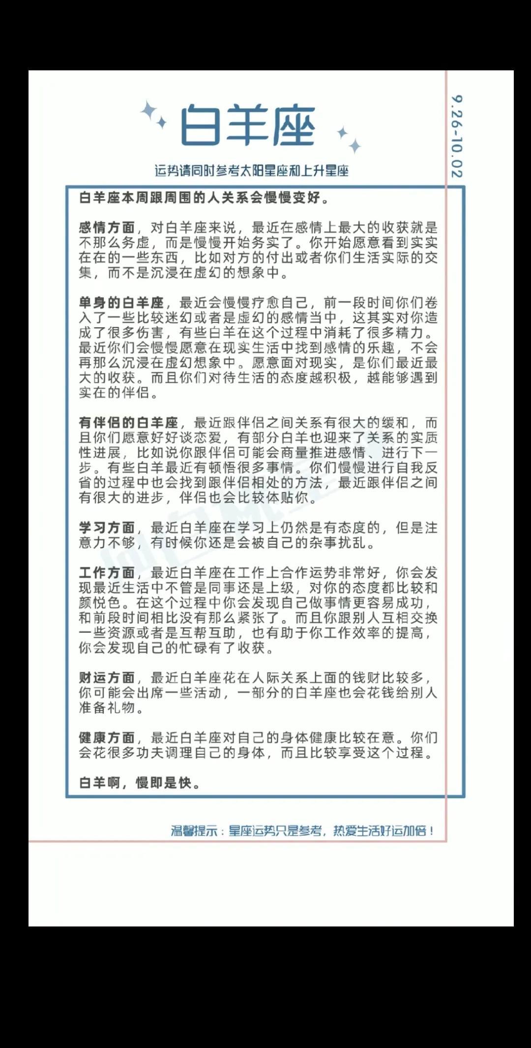 白桃星座周运势11.14-今天有哪些好的祝福语
