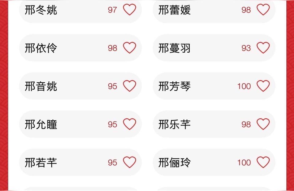 起名大全：姓邢的男孩名字-红楼梦里贾琏最爱的人是谁